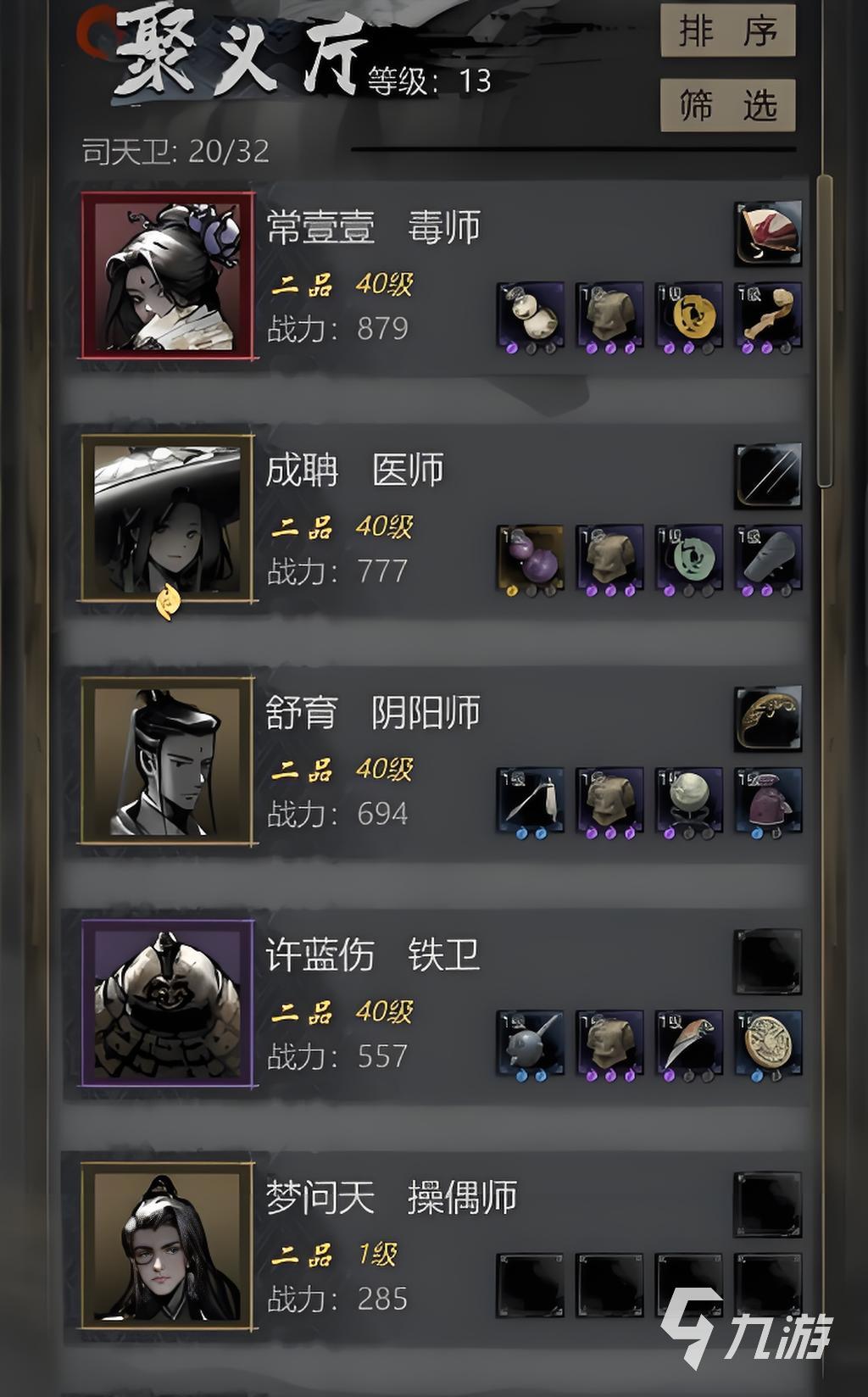 神探詭事錄毒師怎么樣 神探詭事錄毒師職業(yè)技能介紹