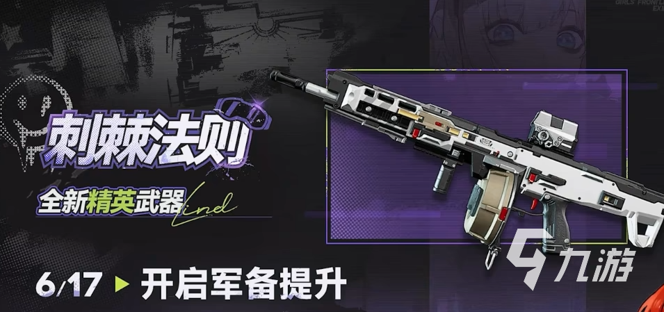 少女前線2琳德怎么樣? 少前2琳德技能專武介紹?