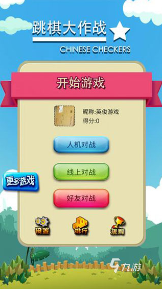 四個小孩玩游戲該玩能玩些什么游戲 2025受歡迎的多人游戲大全
