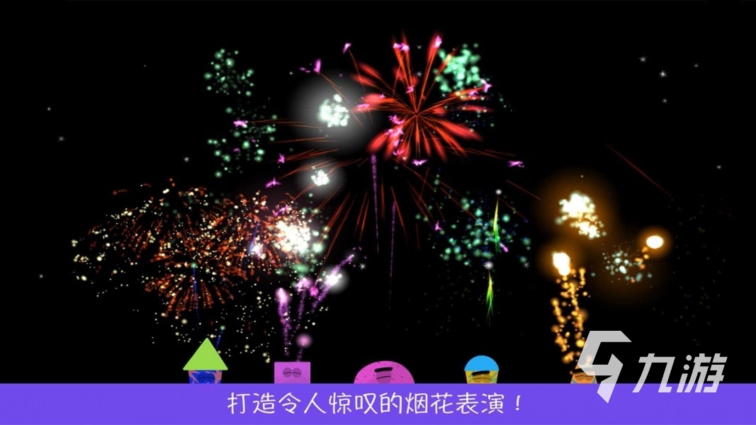 2025有趣的放煙花游戲下載推薦 熱門的煙花游戲盤點(diǎn)