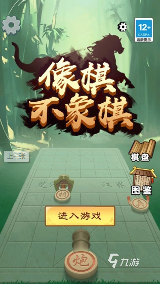 有哪些好玩的游戏棋 2025流行的棋类游戏分享