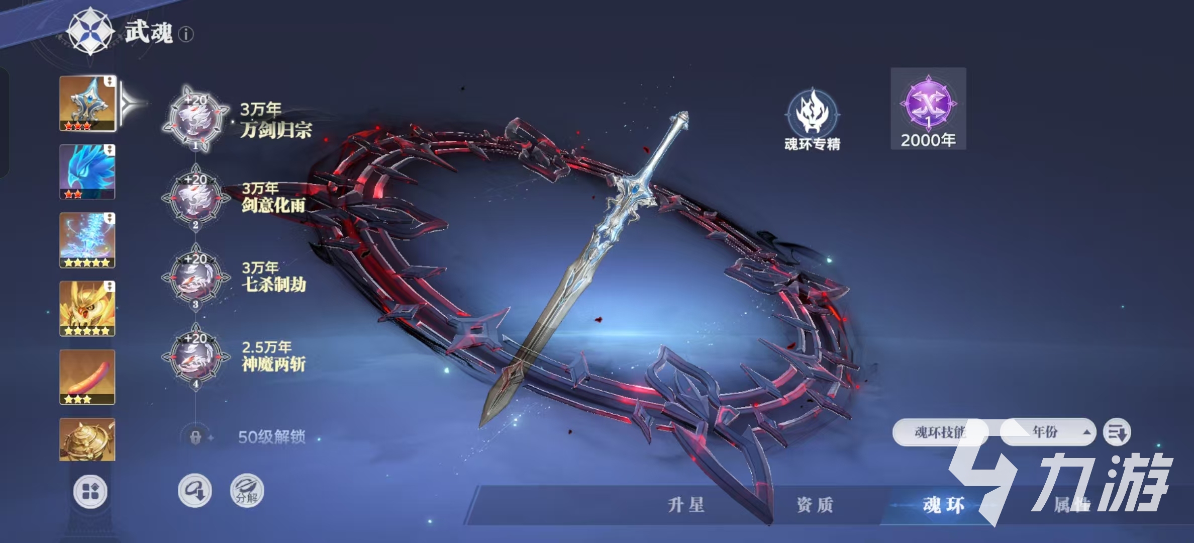 斗羅大陸獵魂世界是哪家游戲公司的作品 斗羅大陸獵魂世界是手游還是端游