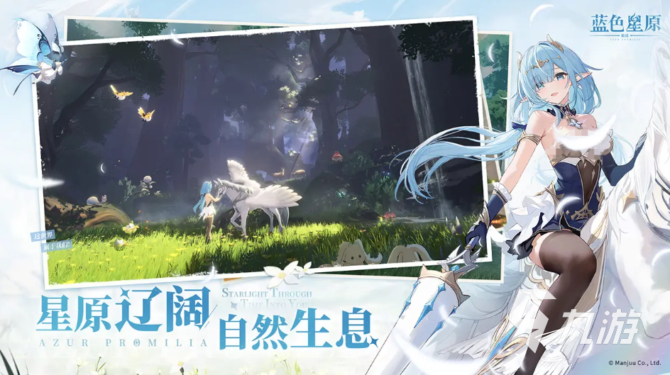 藍色星原旅謠女主介紹 藍色星原旅謠女主是哪個