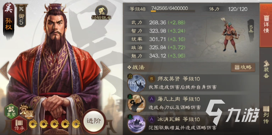 三國志戰(zhàn)棋版SP張寶怎么樣 三國志戰(zhàn)棋版SP張寶技能解析
