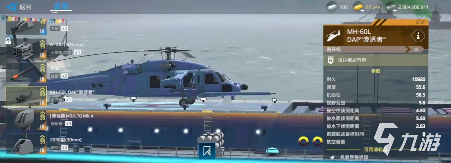 現(xiàn)代戰(zhàn)艦馬薩諸塞怎么樣 現(xiàn)代戰(zhàn)艦馬薩諸塞強(qiáng)度分析