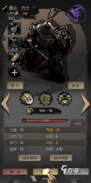 神探詭事錄力士怎么樣 神探詭事錄力士技能介紹