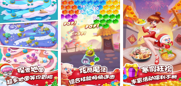 有趣的泡泡弹游戏有哪些 2025耐玩的泡泡弹手游合集截图
