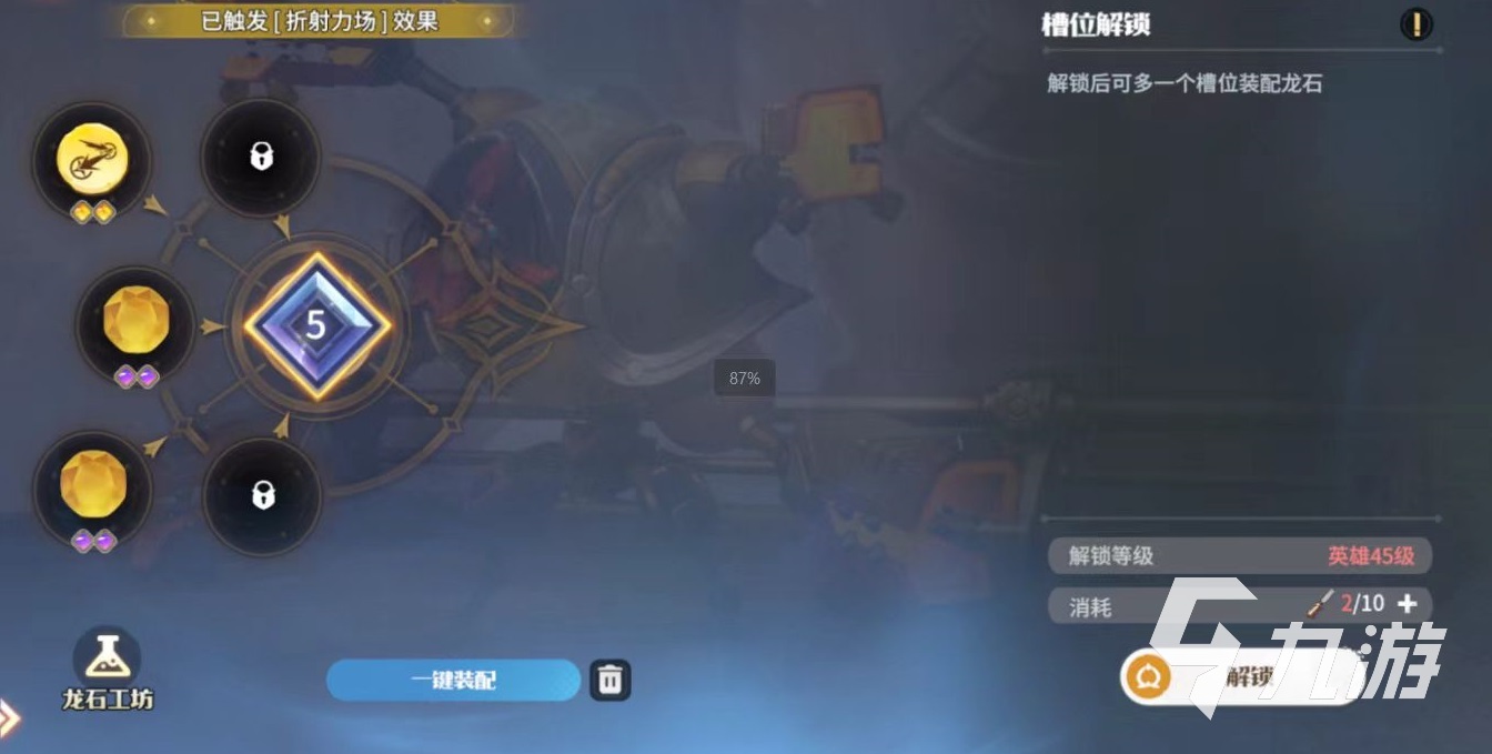龍石戰(zhàn)爭龍石系統(tǒng)怎么玩 龍石戰(zhàn)爭龍石作用解析