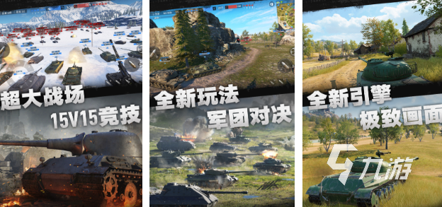 好玩的坦克游戏大全 必玩的坦克游戏排行榜2025