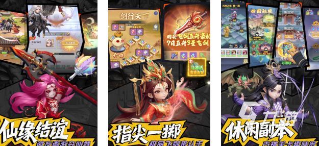 2025火热的修仙古风手游有哪些 值得推荐的修仙游戏盘点