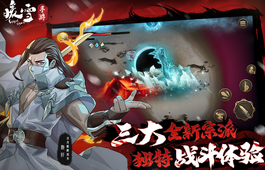 武侠魔幻手游有哪些 2025有趣的武侠魔幻手游下载推荐截图