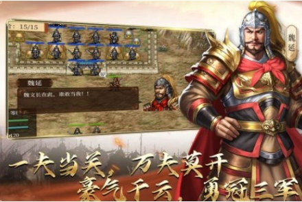 无需联网的三国游戏下载推荐 经典的单机三国游戏排行榜2025截图