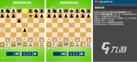 下棋是什么网游高人气的棋类手游下载排行2025