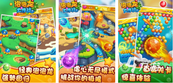 有趣的泡泡彈游戲有哪些2025耐玩的泡泡彈手游合集