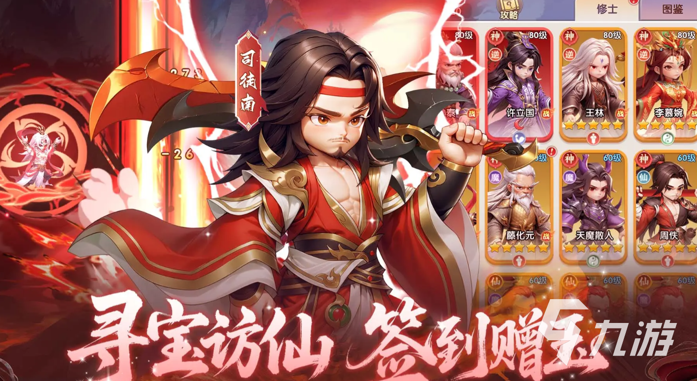 仙逆H5游戲還能玩嗎 仙逆H5游戲介紹
