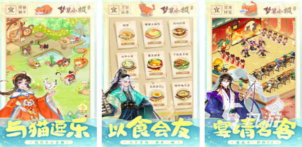 rpg经营游戏排行榜2015 好玩的经营游戏有哪些