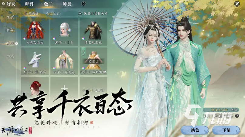 2025好玩可结婚的游戏榜单 十大热门的可以结婚的手游大全