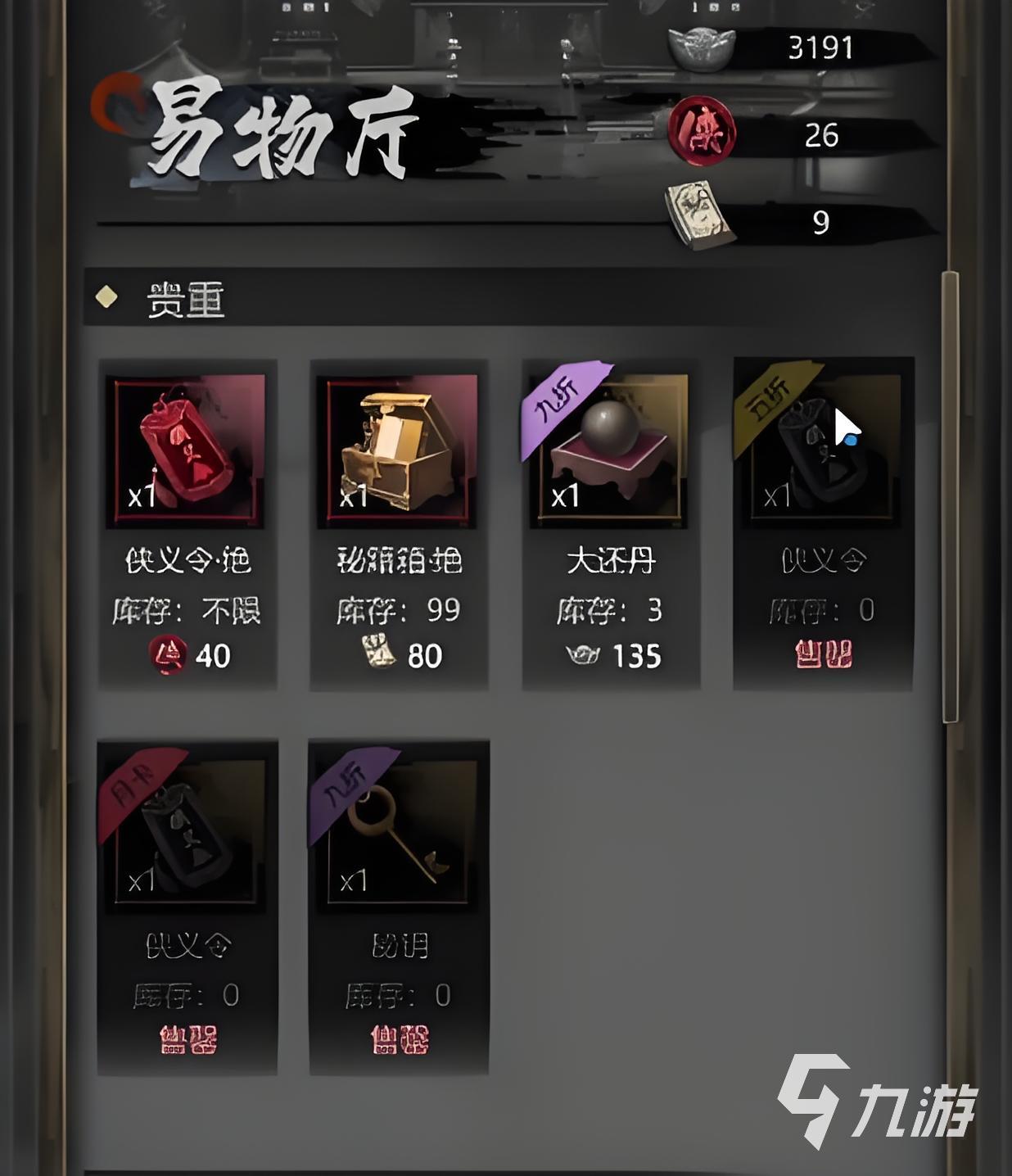 神探诡事录轻功怎么解锁 神探诡事录轻功解锁方式分享