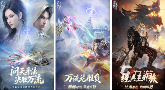 好玩儿的仙侠网游有哪些2025耐玩的仙侠网游合集