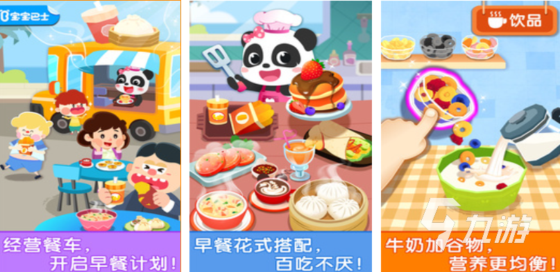 樓下的早餐店游戲前十名 耐玩的早餐店游戲合集2025
