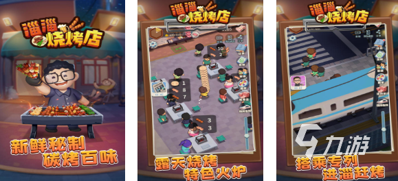 樓下的早餐店游戲前十名 耐玩的早餐店游戲合集2025