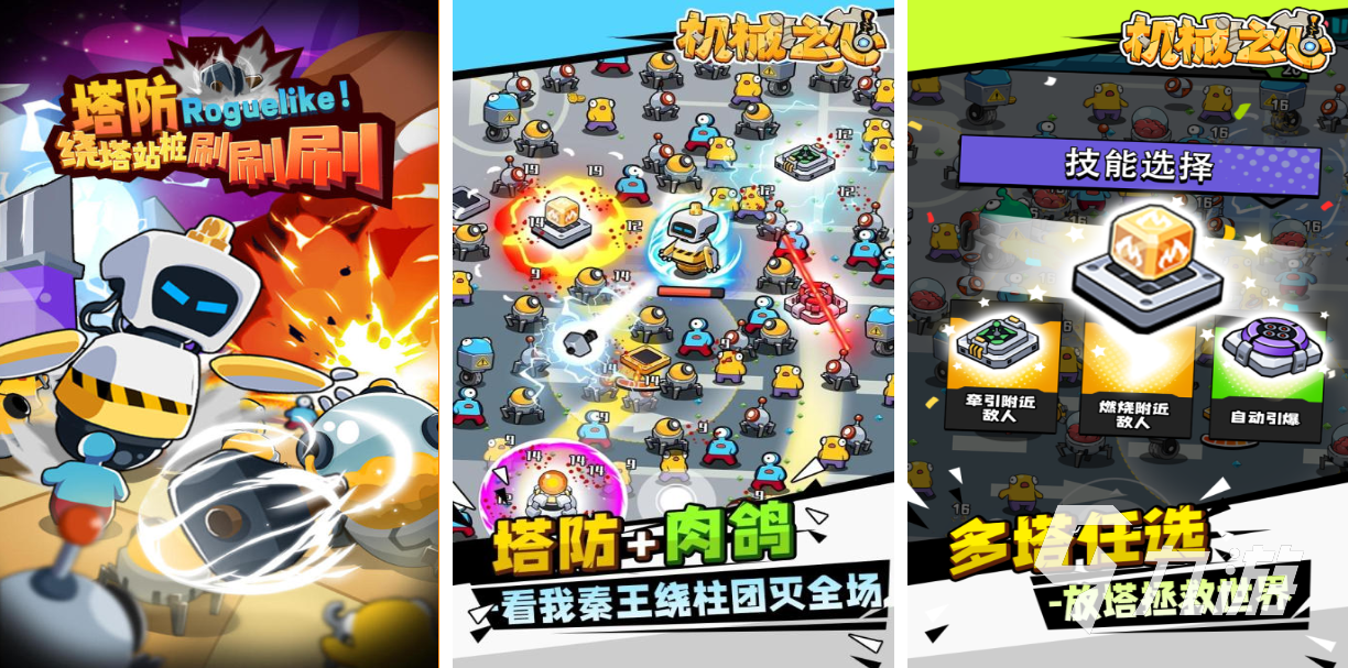 免费的机械师游戏排行榜 流行的机械游戏前十2025