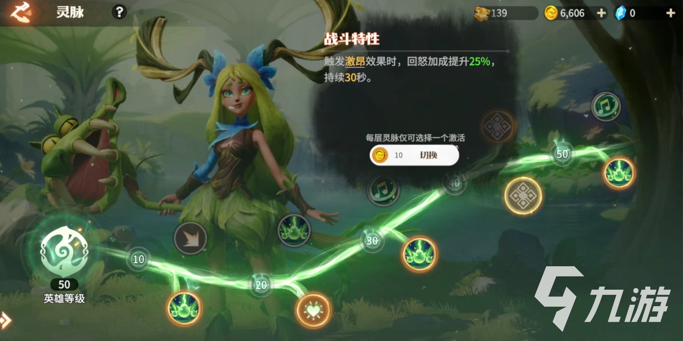 龙石战争词条有哪些 龙石战争词条效果分析