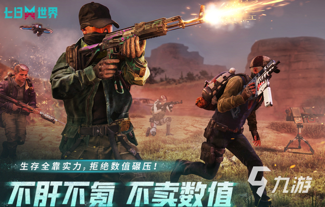 有趣的枪王之王游戏下载 好玩的枪战游戏有哪些2025
