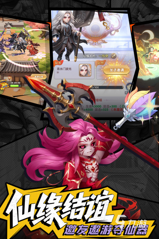 2025年最火仙侠手游有哪些 最受欢迎的仙侠手游合集