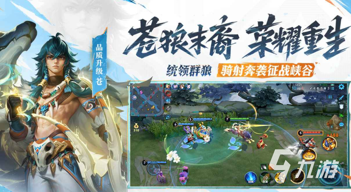 有趣的王者新游戏下载 好玩的王者游戏合集2025