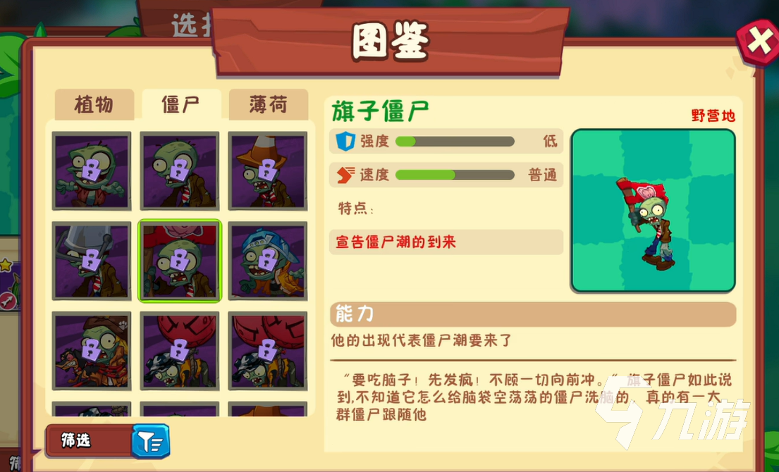 植物大戰(zhàn)僵尸3野營地怎么過 植物大戰(zhàn)僵尸3野營地通關教程