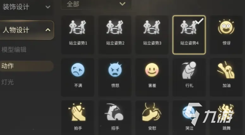 最终幻想14水晶世界外观定价一览 FF14手游外观多少钱