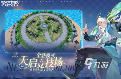 有趣的团战大型手游大全 2025耐玩的团战游戏排行