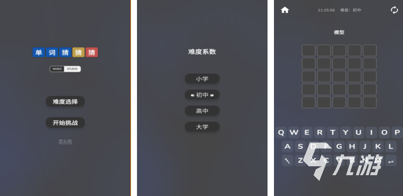 适合小学生玩的游戏有哪些 免费的益智类游戏下载2025