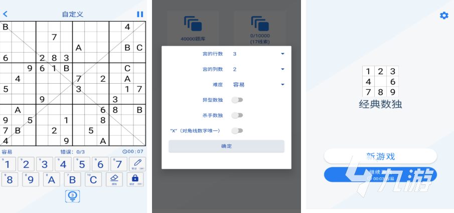 2025好玩数字的游戏有哪些 有趣的数字游戏大全