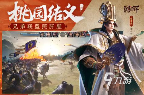 新出来的三国手游有哪些 人气较高的三国游戏合集2025