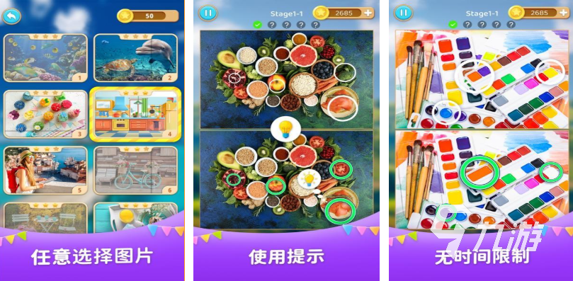 有趣的寶寶來找茬游戲下載 好玩的找茬游戲合集2025