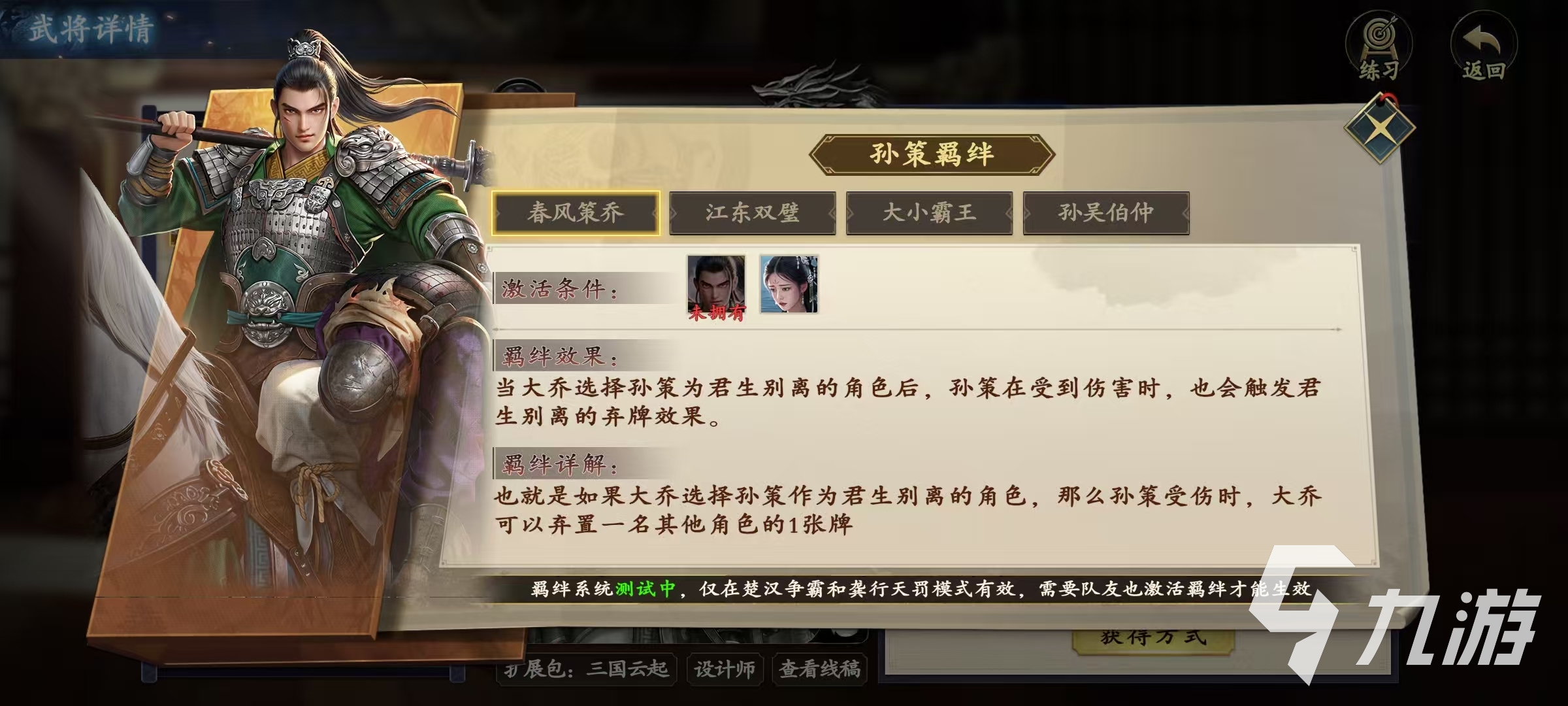 代號殺孫策怎么樣 代號殺孫策技能有哪些