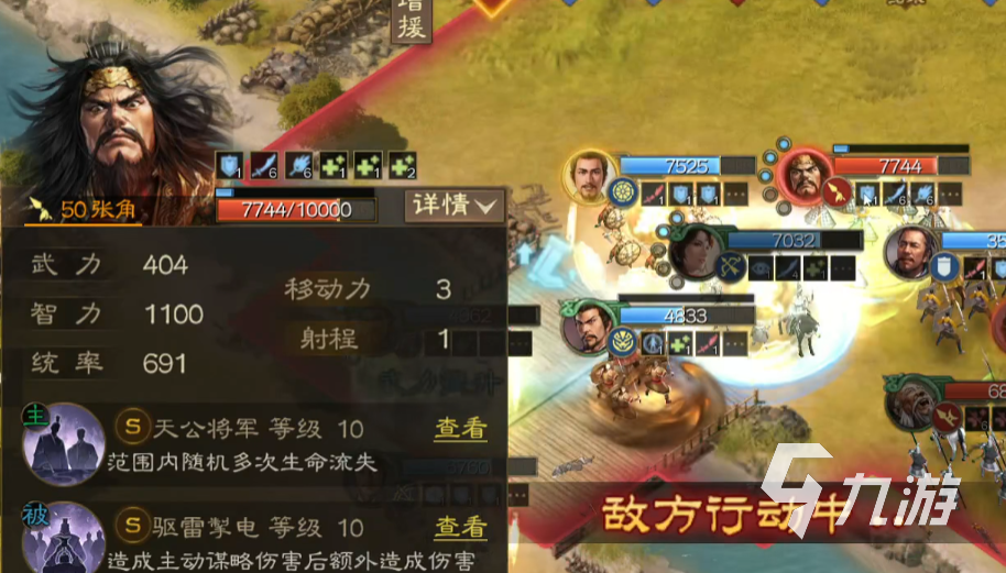 三國志戰(zhàn)棋版SP張寶怎么樣 三國志戰(zhàn)棋版SP張寶技能解析