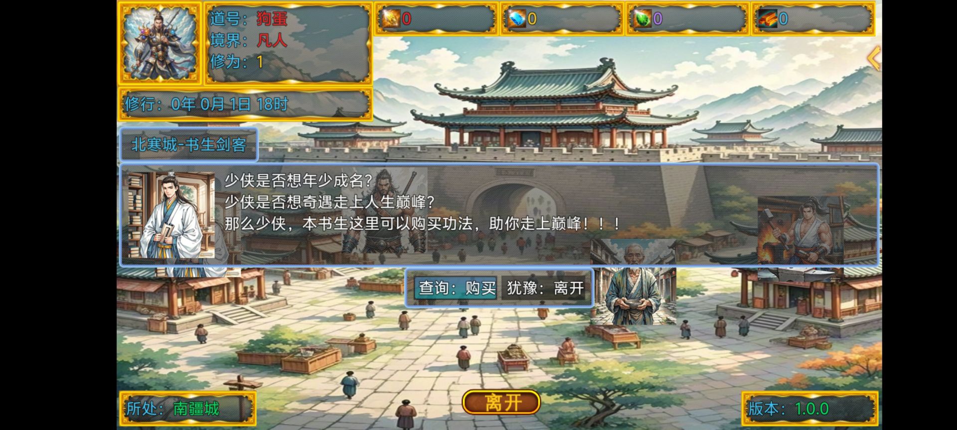 新長生紀(jì)元好玩嗎 新長生紀(jì)元玩法簡介