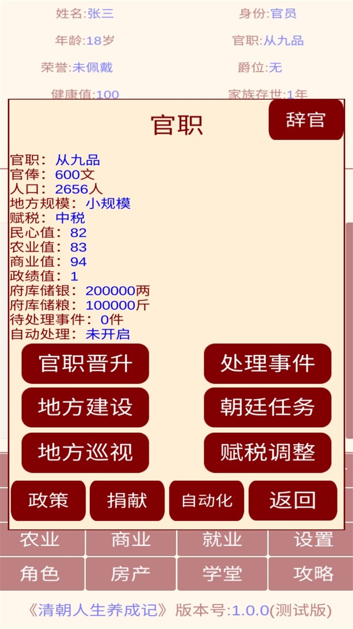 2025模拟人生相似的游戏有哪些 好玩的模拟游戏下载推荐截图