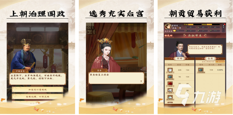 流行的女皇陛下手游下載推薦 免費(fèi)的女皇游戲大全2025