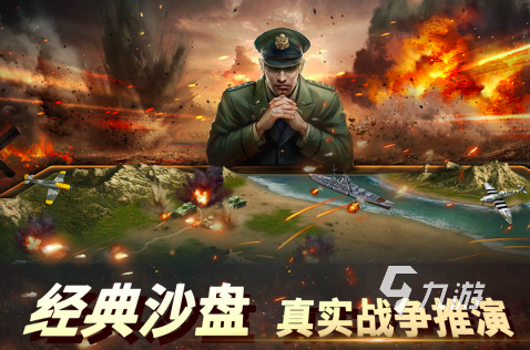 2025打仗游戏排行榜 免费的战争游戏大全