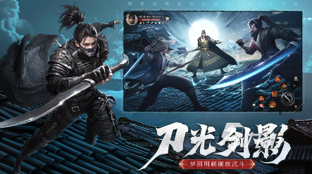 耐玩的新武侠类手游排行榜 2025必玩的武侠游戏盘点