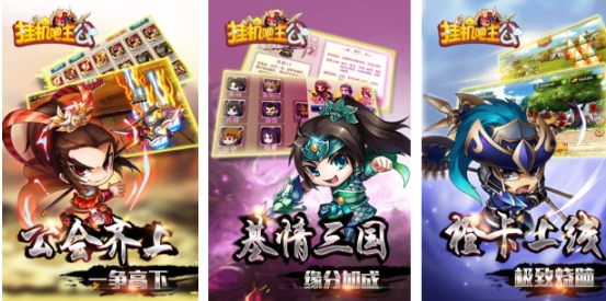 挂机打怪的手游下载推荐 耐玩的挂机打怪游戏前五2025截图