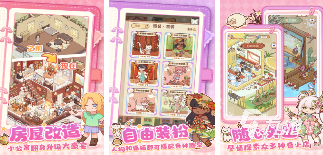 少女换装游戏推荐合集 2025好玩的少女换装游戏排行榜