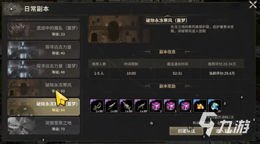 奇迹世界起源怎么升级快 奇迹世界起源升级攻略分享