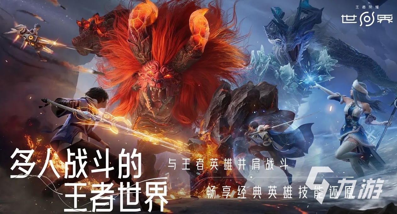 王者榮耀世界什么時候上線 王者榮耀世界公測時間一覽