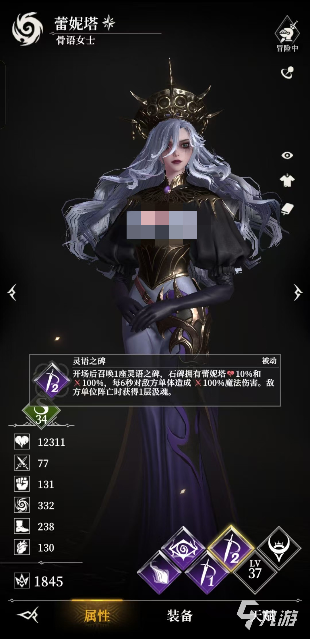 地下城堡4荊棘之王怎么打 地下城堡4荊棘之王打法攻略