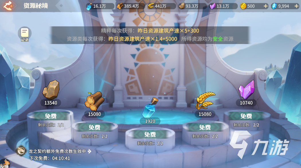 龙石战争怎么迁移 龙石战争迁移方法分享